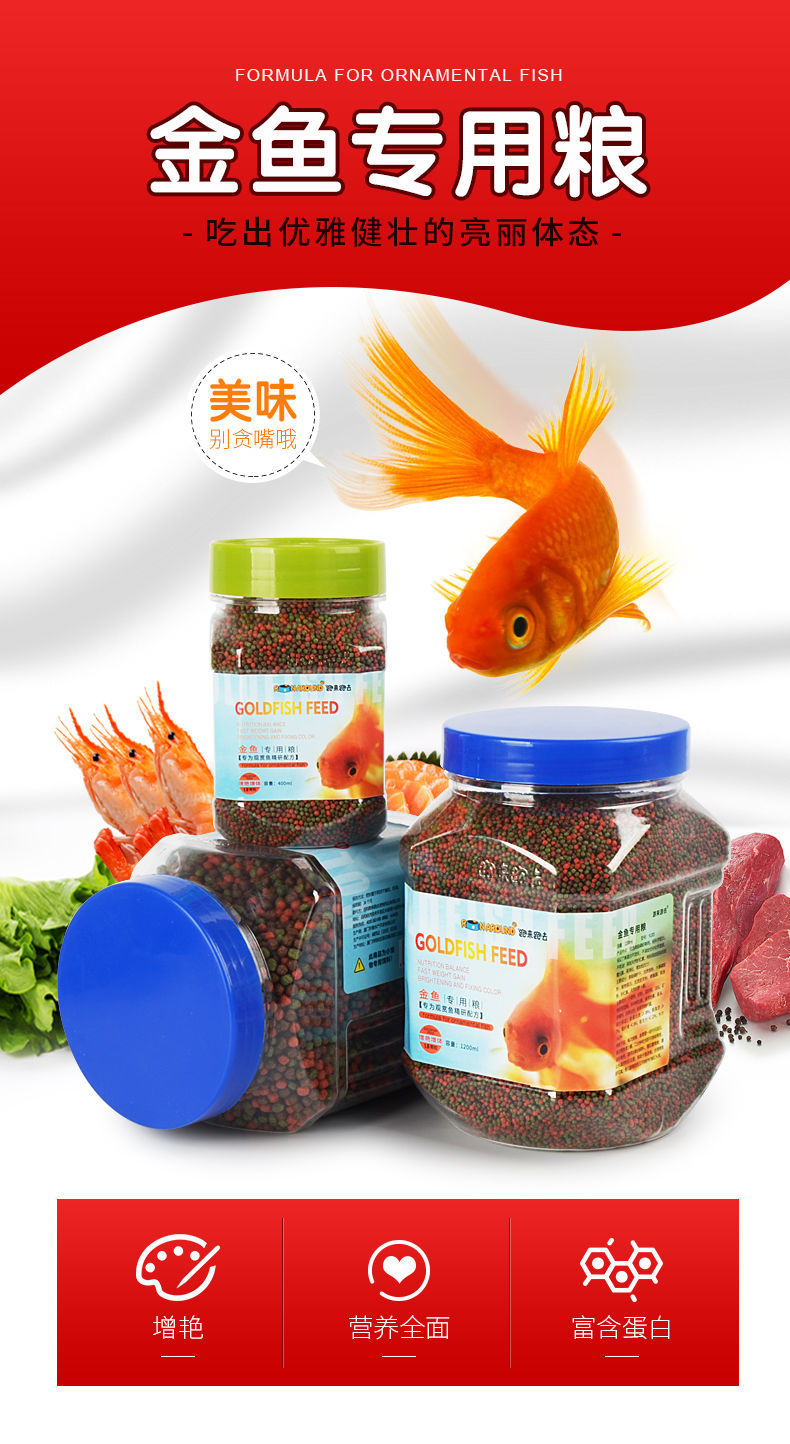 鱼食颗粒通用金鱼饲料锦鲤鱼食粮小型观赏鱼粮食大中小颗粒鱼饵料散装
