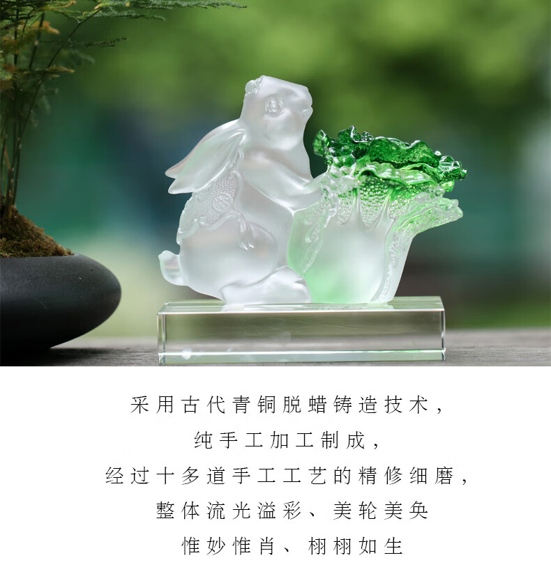 琉璃玉兔白菜摆件生日礼物乔迁新居礼品客厅桌面装饰品工艺品彩色
