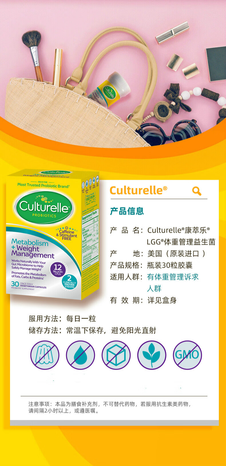 culturelle康萃乐瘦子菌胶囊30粒盒bpl1菌肠道益生菌黄色原味1