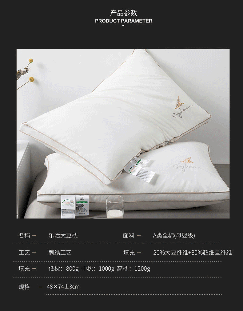 恒源祥 类全棉大豆纤维枕头一对装双单人护颈椎酒店低枕芯夏季助睡眠