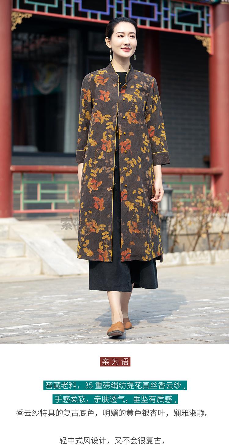 索特西女王轻奢重磅提花香云纱风衣外套女春秋中式立领宽松中长款开衫