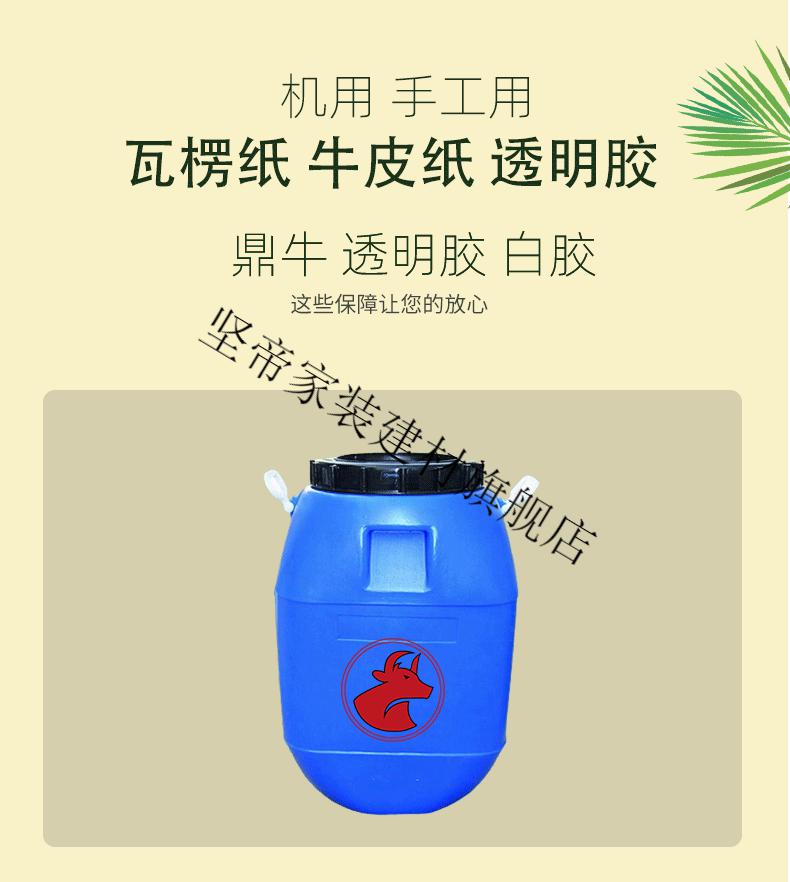 紙箱廠粘紙箱專用膠水透明膠白膠機用手工都可以50kg每桶白膠50公斤一