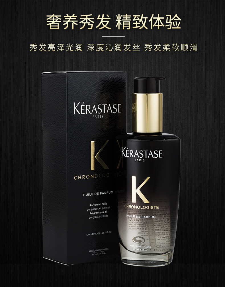 kashi卡诗护发精油100ml白茶黑钻鱼子酱菁纯玫瑰发油精华50ml小样卡诗