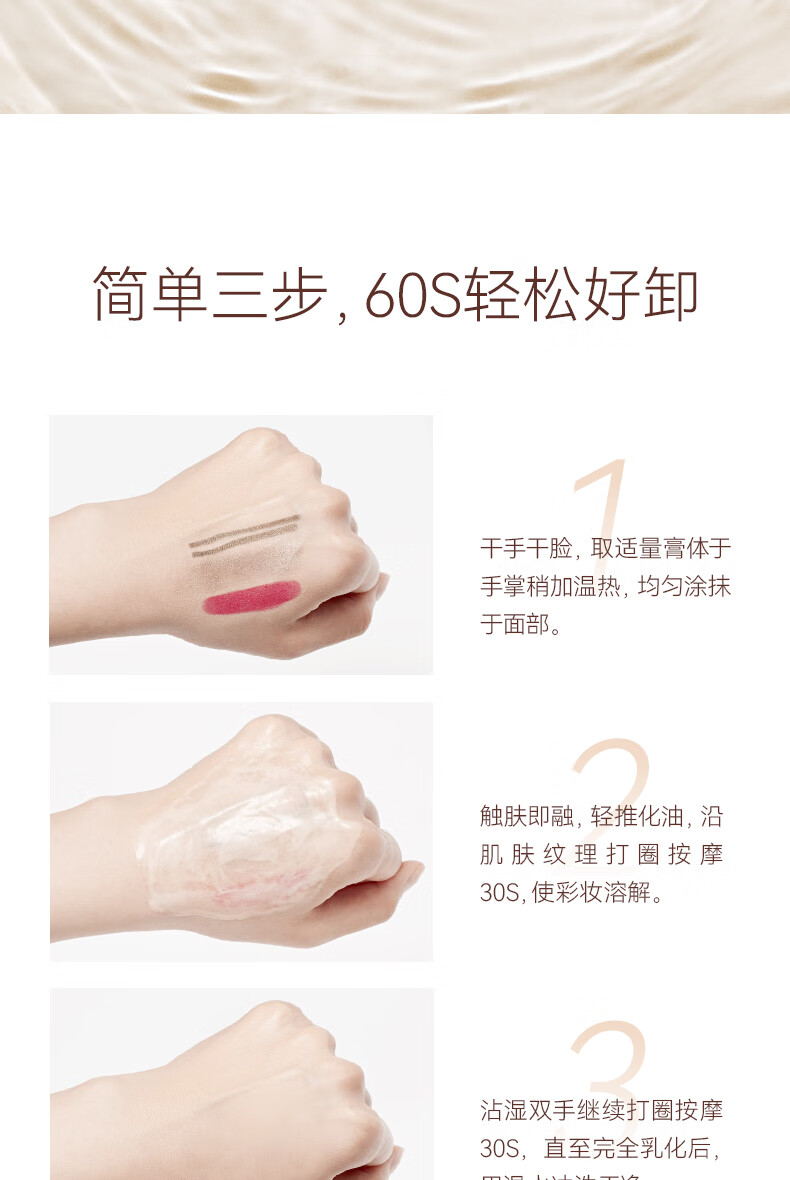 烙色（LAC）秒乳化不闷痘温和深层女保湿补水新年礼物 晨露玫瑰卸妆膏120g
