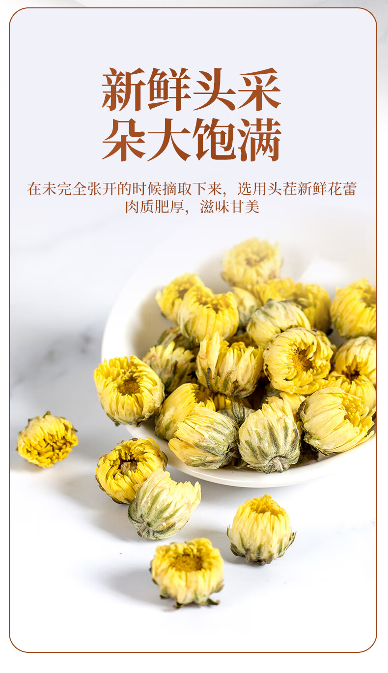 菊花茶胎菊杭白菊菊花干茶叶花茶金银花散装 精选大罐:胎菊1罐 (共100