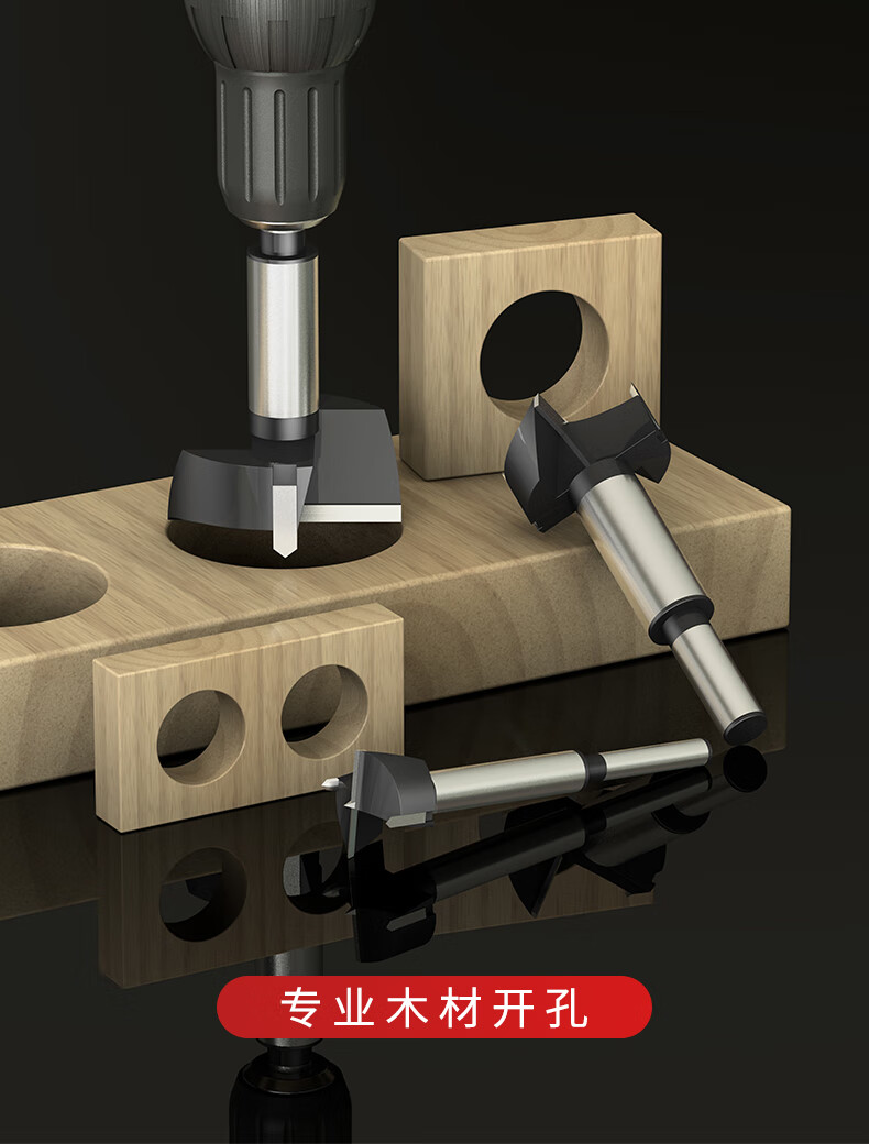 创森小米工业级手电钻木工开孔器铰链木板扩孔器合金钨钢塑料扩孔钻头