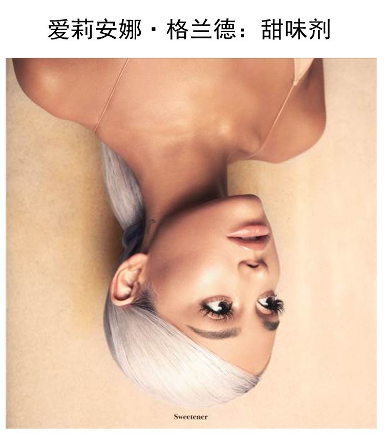 正版唱片a妹爱莉安娜格兰德cd碟片arianagrande新专辑sweetener爱甜味