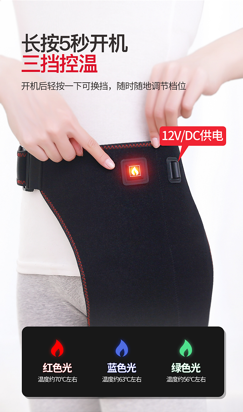 髋关节热敷电热疼痛理疗股骨头坏死术后康复仪器艾灸加热保暖护髋带