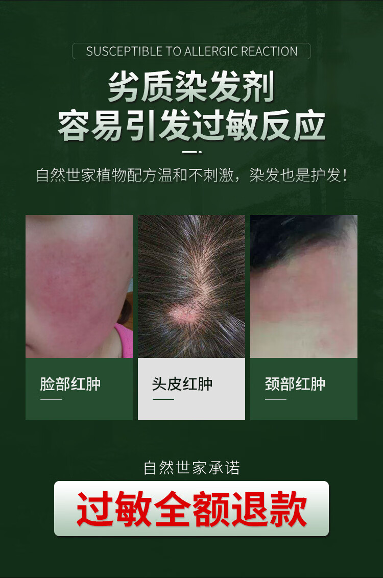自然世家染发剂黑色植物草本染发膏不易过敏不沾头皮自己在家染发膏