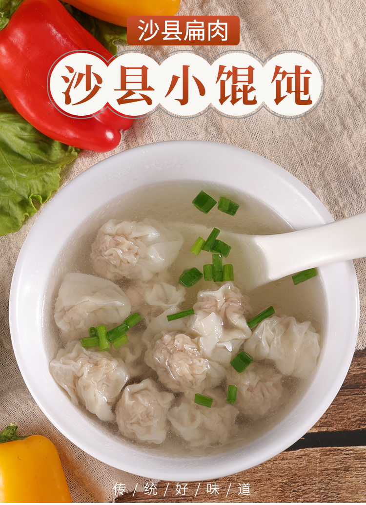 沙县扁肉小馄饨105粒福建肉燕小吃方便速食云吞手工蒸饺煎饺子纯沙县