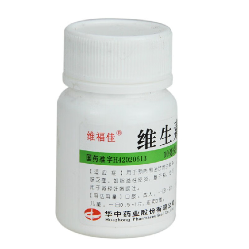 维生素b6片 10mg*100片 华中药业 预防和治疗维生素b6缺乏症 5盒装