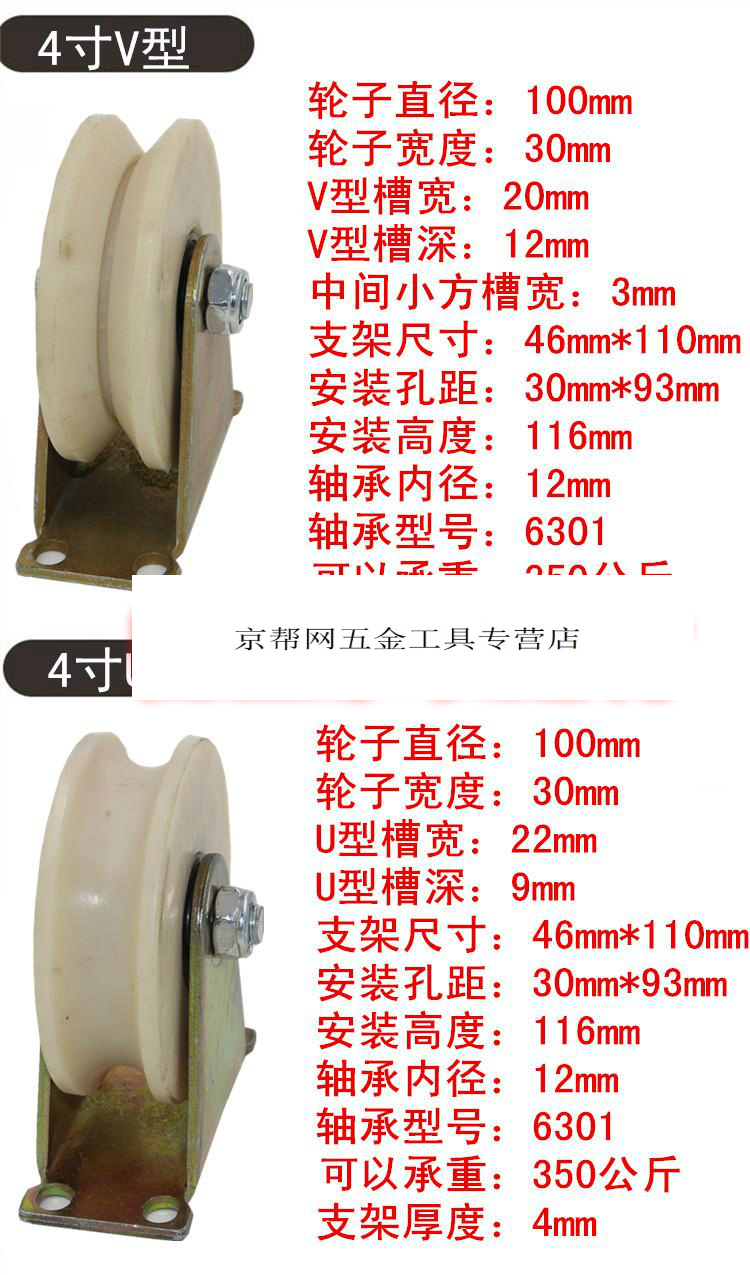 v型尼龍軌道輪u型槽輪h型推拉門滑輪角鐵滑輪移門塑料輪子導向輪12寸