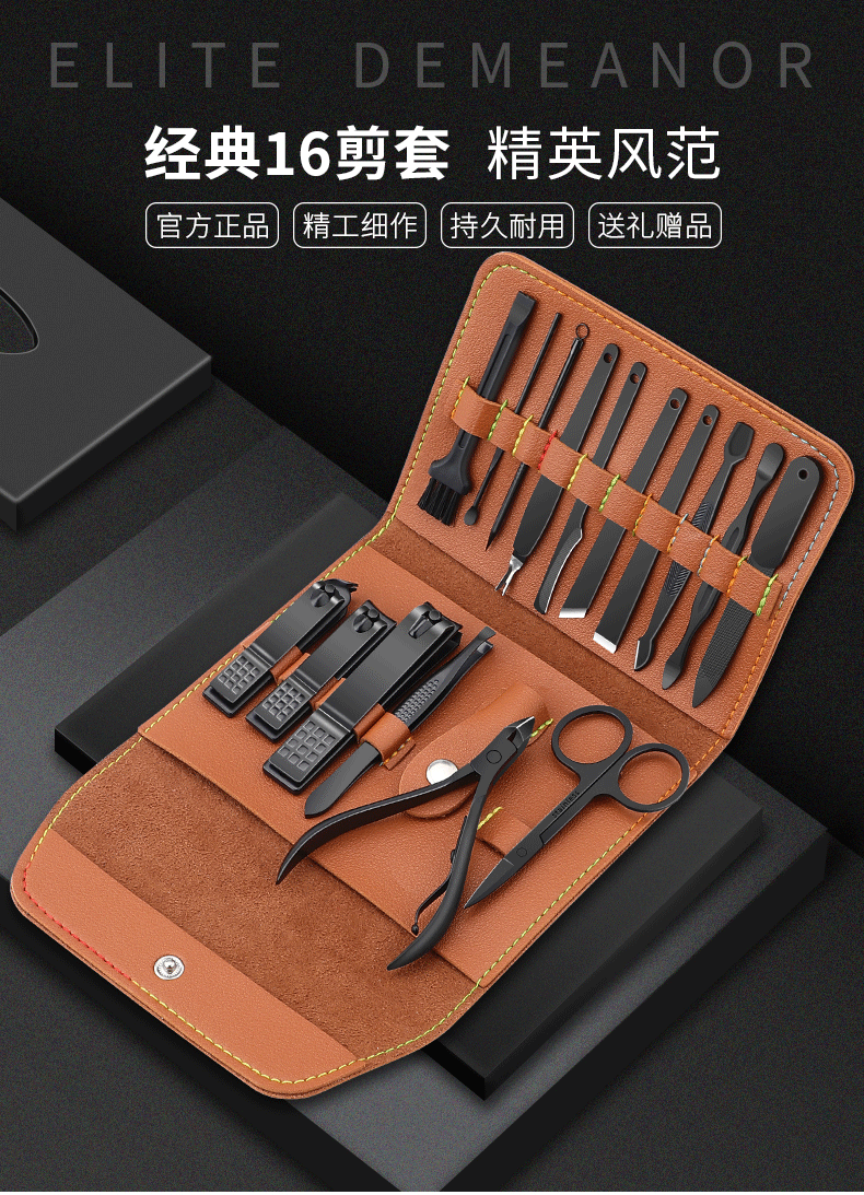指甲刀套装家用甲沟鹰嘴钳男女士专用指甲剪修剪手脚指甲神器 棕色16件套【家用一套齐全】