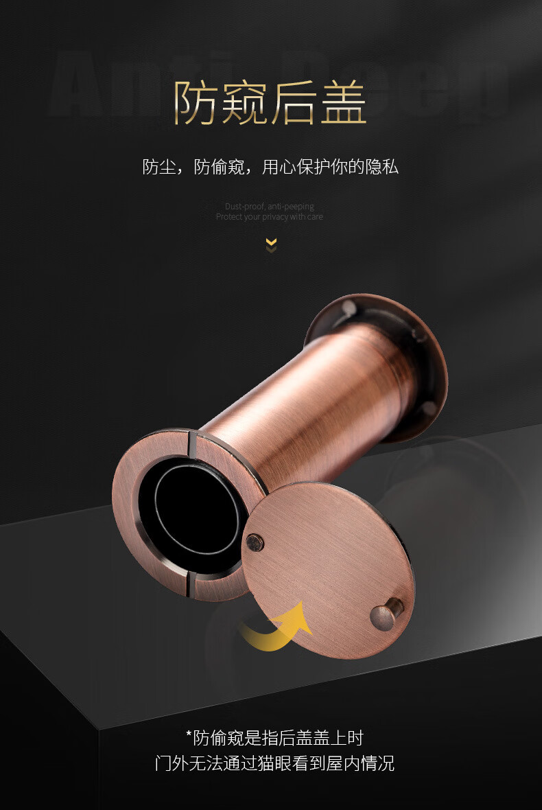 顾维家用防盗门通用猫眼门镜遮挡盖子入户门可视高清门眼堵孔防盗防撬