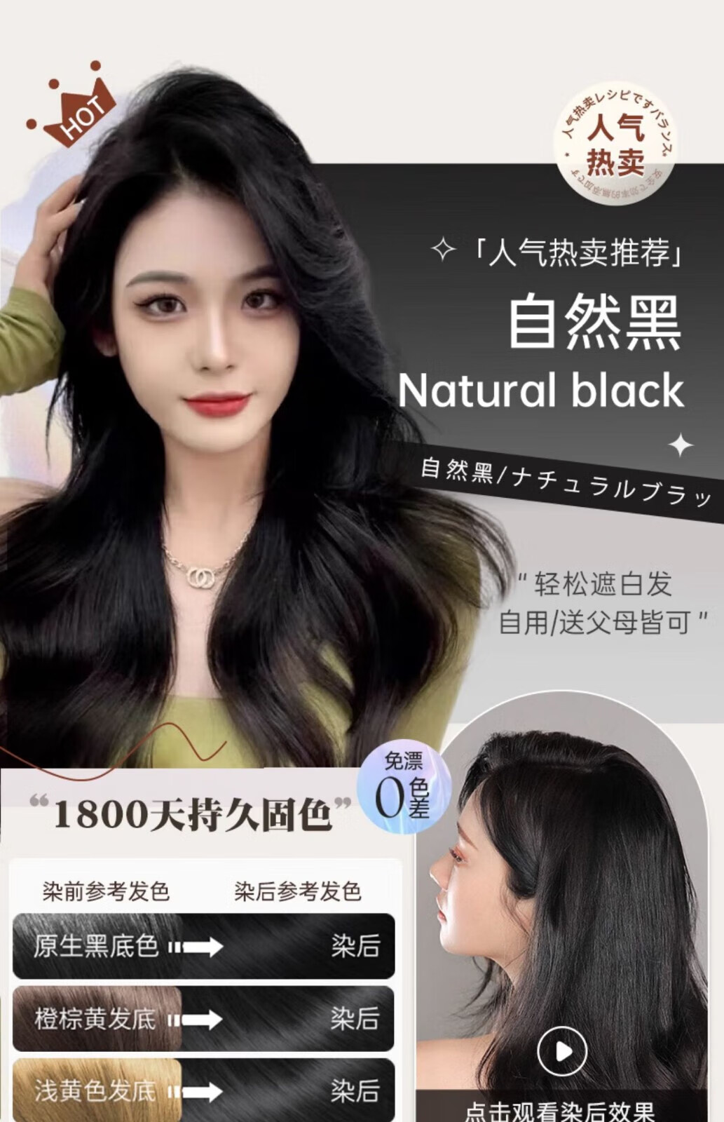 菲脂袋装果香型泡泡染美妆工具发植物提取温和染发开袋即染 自然黑 30ml 20袋