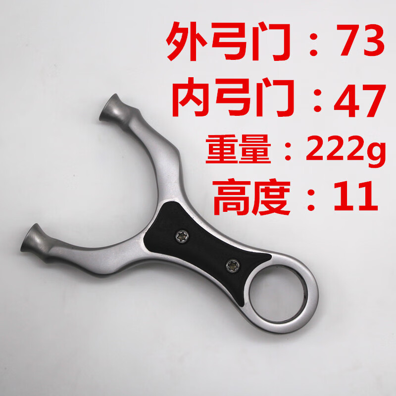 蚁族新款440c精准户外扁皮吃鸡勇甬水虎弹弓把小小飞不锈钢器架73弓门