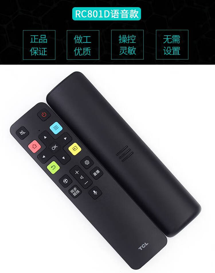 通用324048505560英寸智能平板电视机原装遥控板tcl遥控器rc801l红外