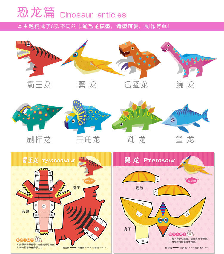 立体手工书大全剪纸折纸制作材料儿童diy手工制作幼儿园玩具立体剪纸