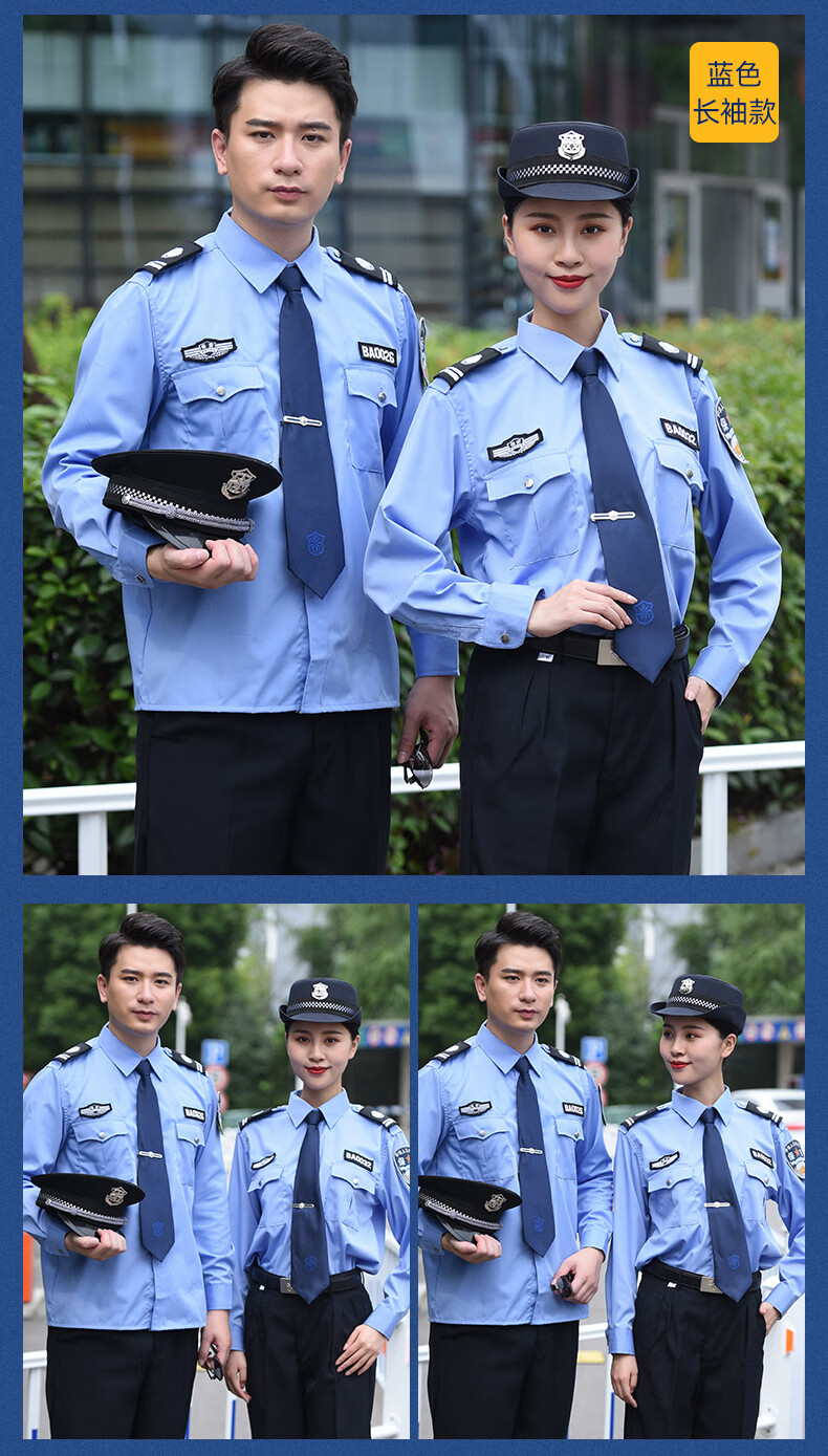 秩序保卫保安服夏装套装夏季短袖保安制服春秋长袖衬衣裤子安保工作