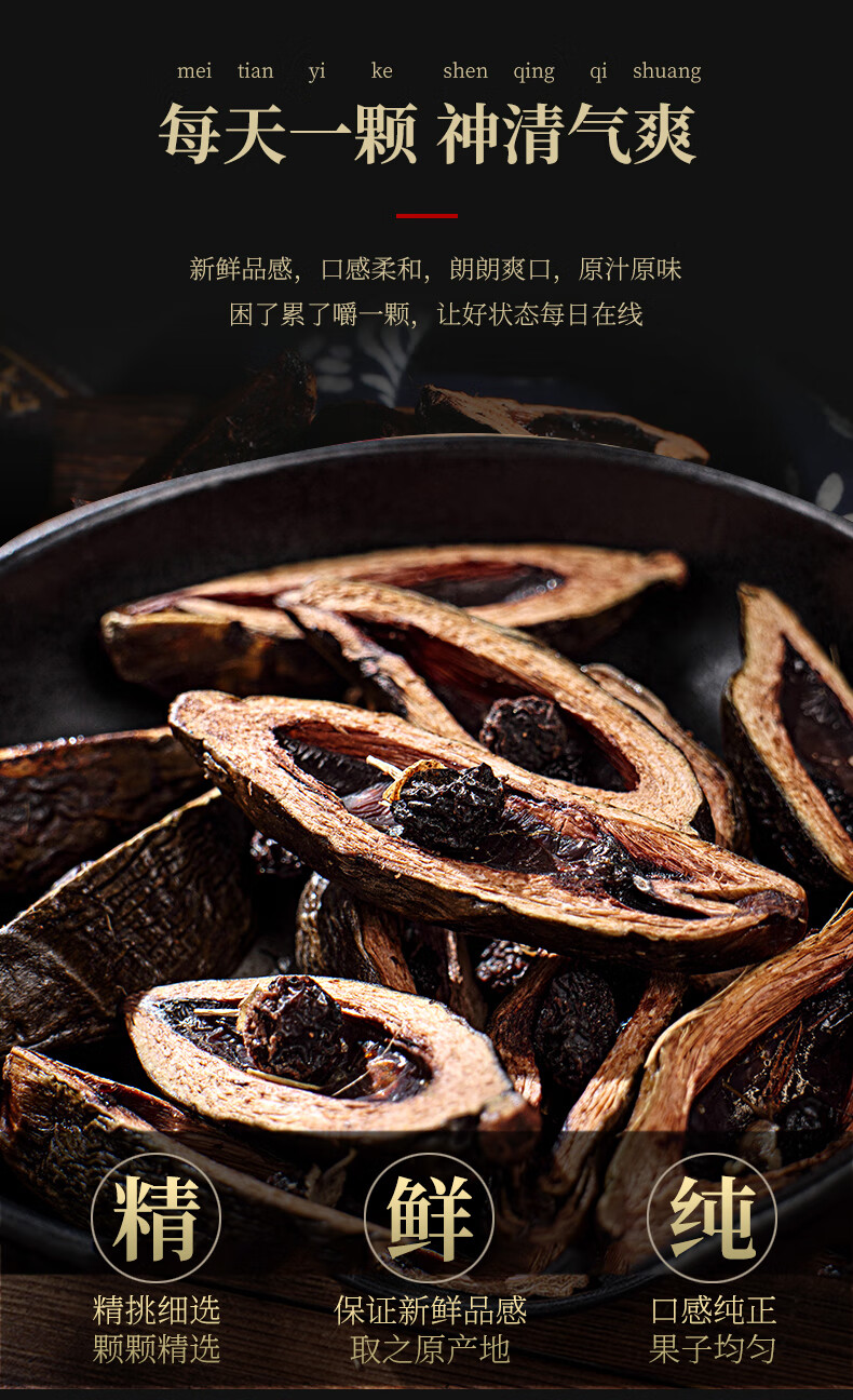 枸杞槟榔散装15元20元30元装新鲜青果冰郎生果混装槟郎200片一斤 黑