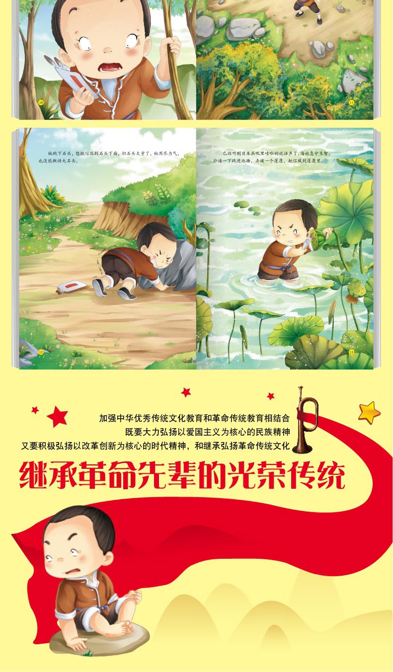 书红孩子少年游击队小宣传员红色书籍学生经典连环画爱国主义教育儿童