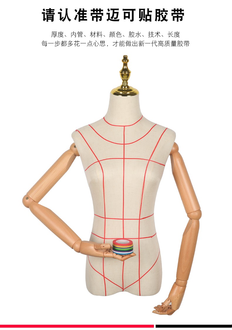 讬辰服装道具立裁胶带标记线2毫手撕纸质胶带人台定位线3毫彩色美纹纸