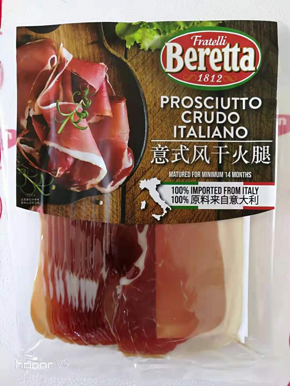 帕玛火腿意大利式风干火腿切片250g帕尔马火腿切片即食发酵风干生火腿