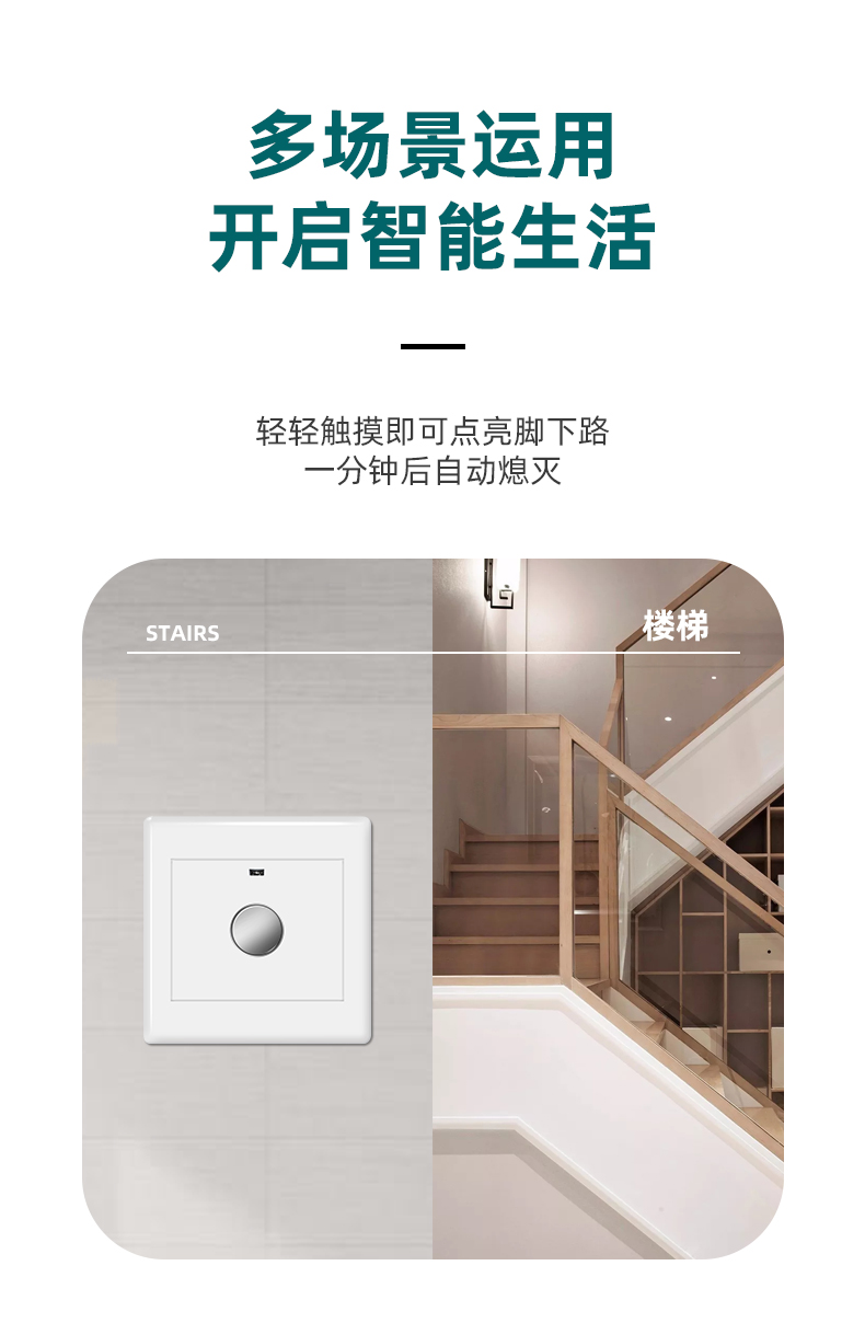bull/公牛公牛触摸楼道灯延时开关 公牛触摸延时开关86型暗装二线楼道