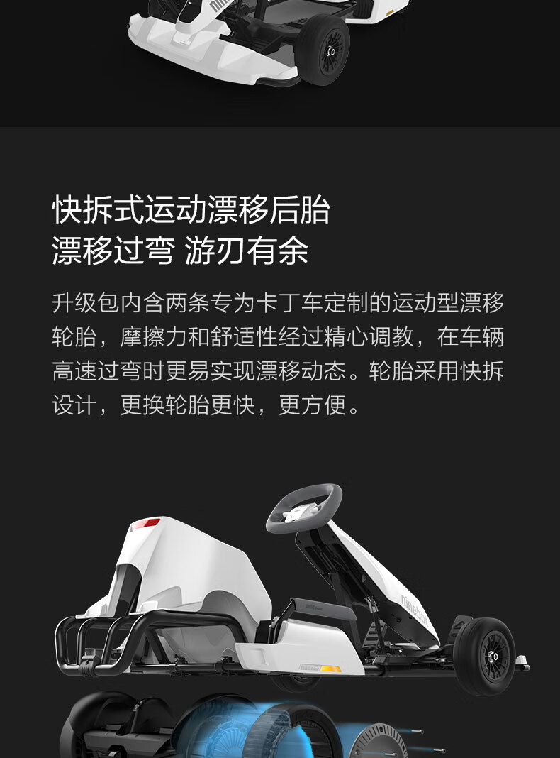 【漂移胎】小米平衡车号卡丁车配件九号max运动版前轮胎总成轮胎 pro