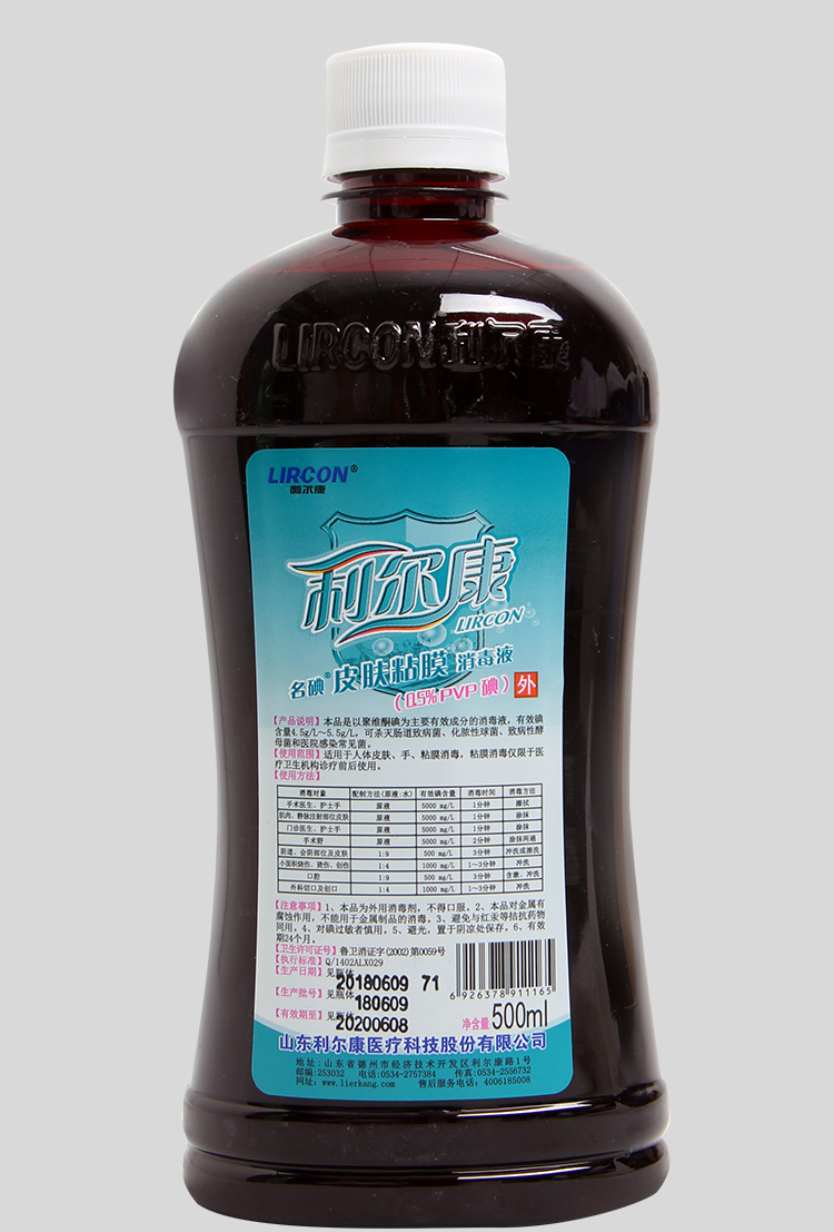 利尔康名碘皮肤粘膜消毒液聚维酮碘溶液500ml 兽用妇科伤口xy 1瓶(500