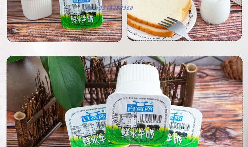 百富露140ml8杯新鲜水牛奶儿童学生孕妇营养饮品泡沫保鲜风味发酵乳
