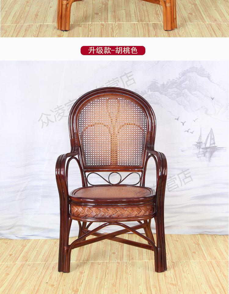 柏赢居老人藤椅单人靠背椅休闲阳台座椅茶楼麻将椅书桌办公藤编真藤
