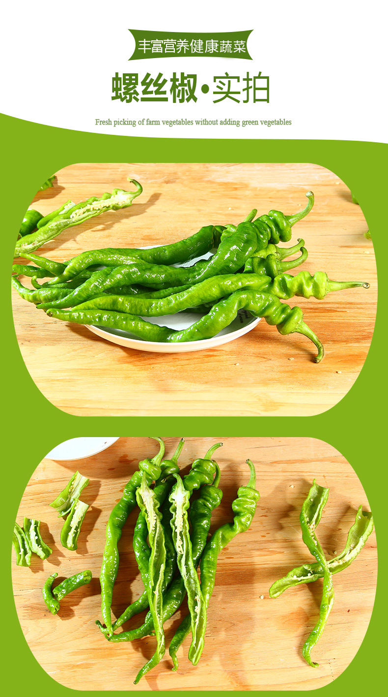 棠鲜生 螺丝椒薄皮青辣椒现摘特辣皱皮尖椒农家自种蔬菜 2500g