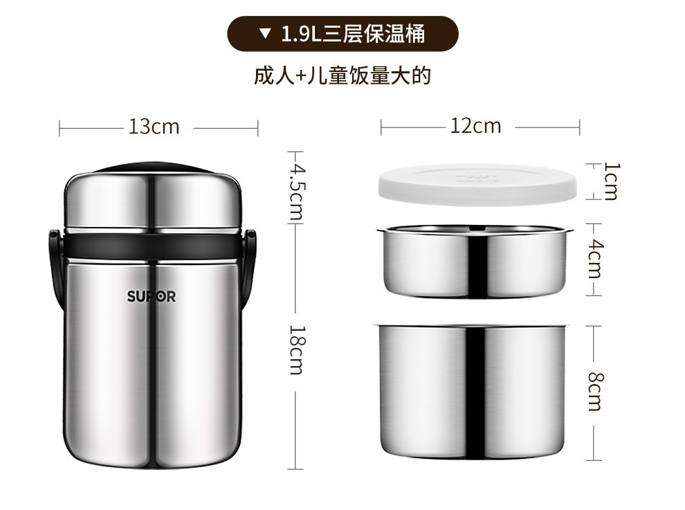 苏泊尔supor保温饭盒304不锈钢保温桶成人便携学生大容量多层便当盒踢