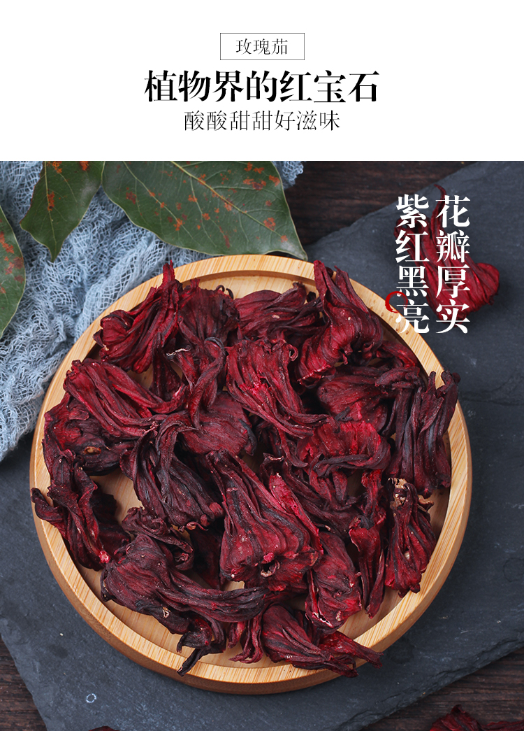 买1 1洛神花茶洛神花干玫瑰茄花果茶果脯茶包新鲜陈皮水果茶【图片