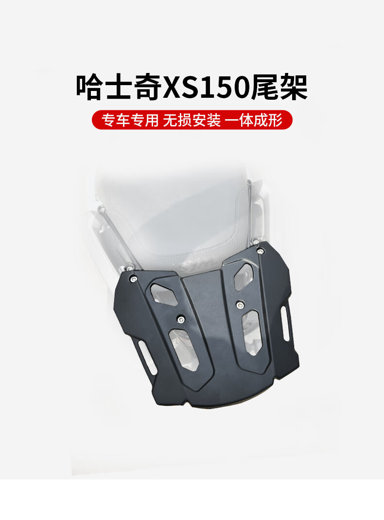 2，工馬適用24款三陽哈士奇150鋁郃金後尾架XS150後貨架尾箱架行李 黑色