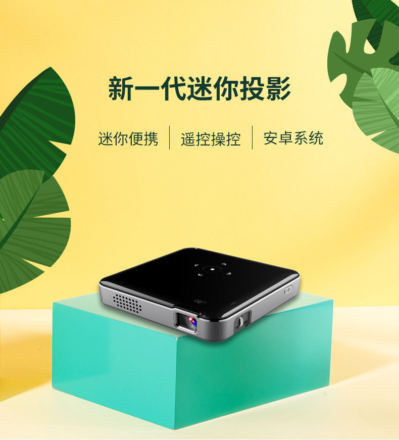 huawei华为手机适用微型投影仪家用超高清迷你便携式影院wifi无线同屏