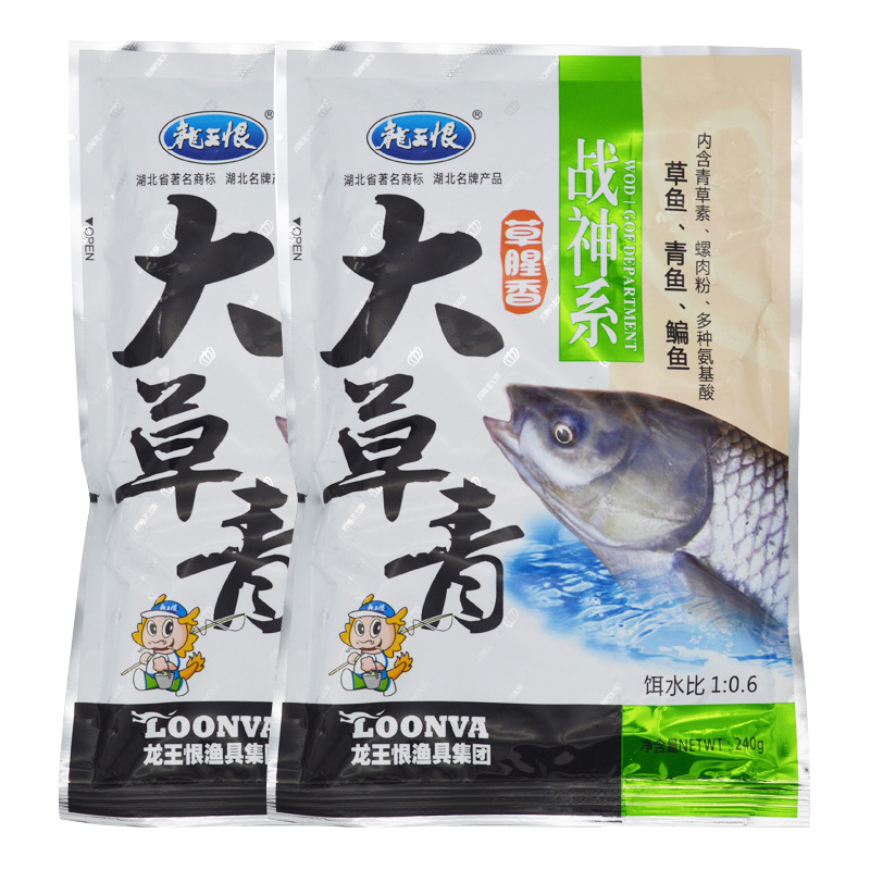 龙王恨大草青240g鱼饵钓青鱼草鱼饵料渔具战神系草腥香垂钓 大草青240