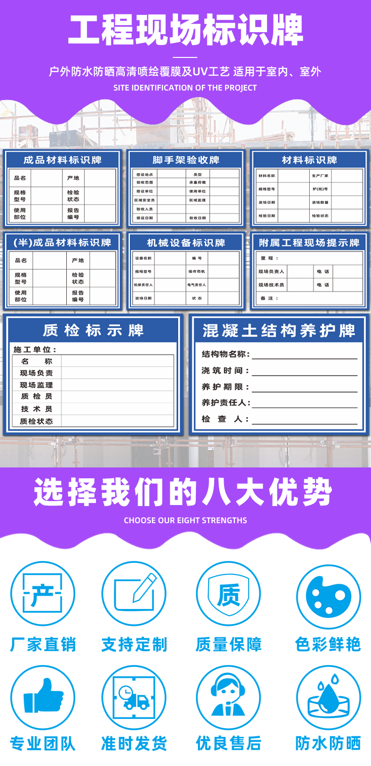 建築工程現場標識牌工地成品材料橋樑腳手架驗收標誌牌警示告示牌機械