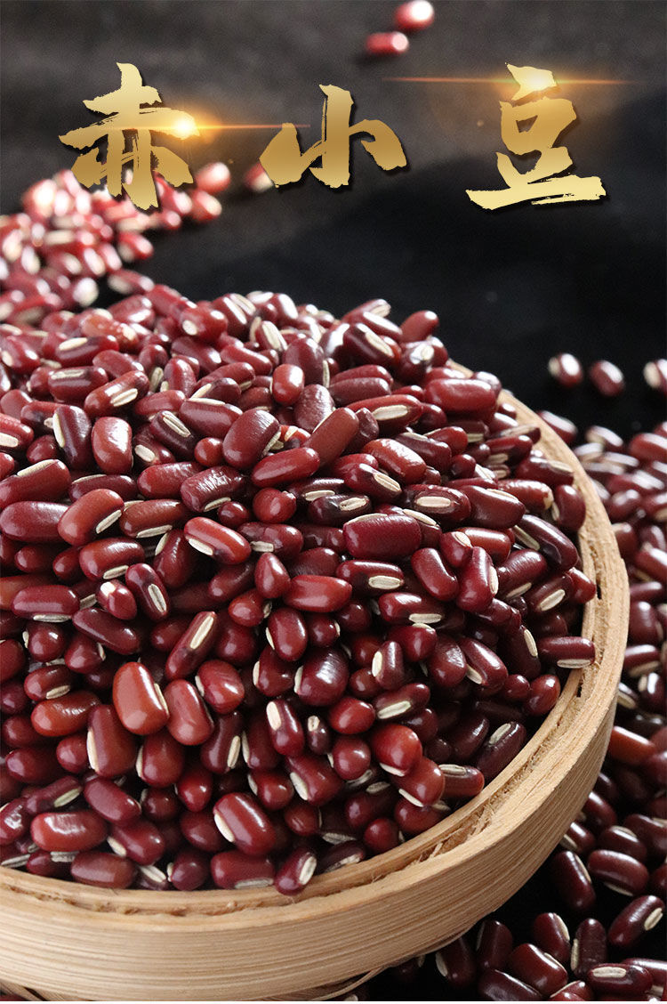 5斤红小豆批发新货芡实薏米赤小豆五谷杂粮煮粥粗粮半斤新赤小豆3斤袋