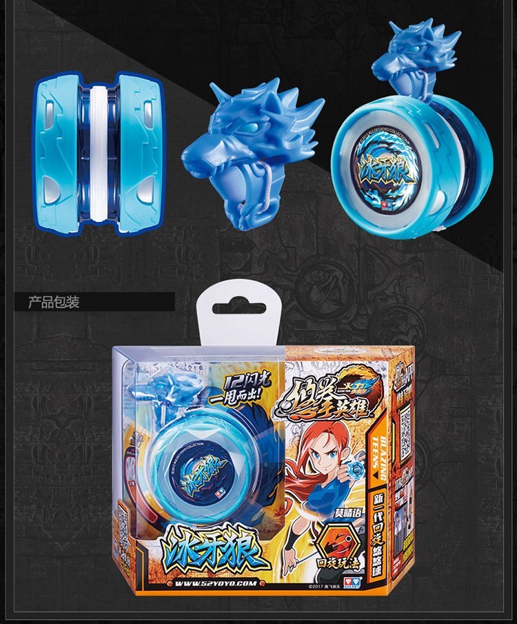 火力少年王6悠悠球拳英雄金属花式变形回旋幻光虎白夜