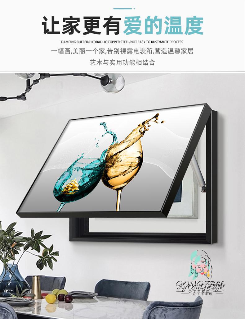 可狄酒杯电表箱装饰画免打孔现代简约餐厅配电箱电闸盒遮挡总电源开关