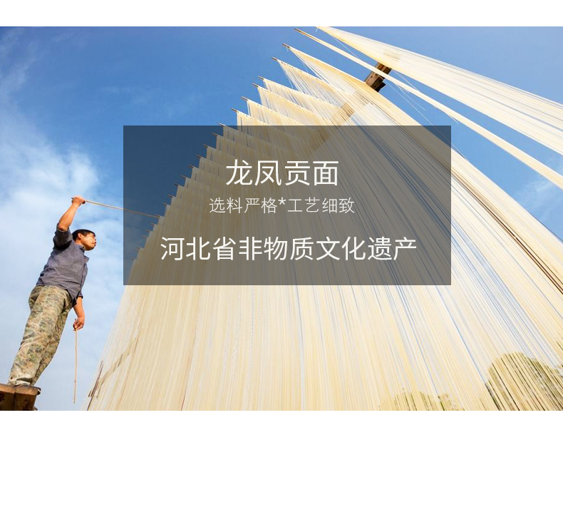 贡面 故城北贡龙凤贡面手工龙须面鸡蛋空心超细发酵挂面河北衡水特产