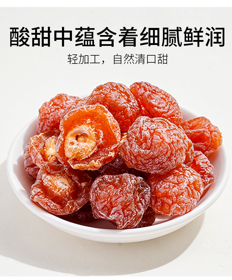 半梅干酸甜半边梅乌梅干话梅子梅蜜饯果脯休闲零食半