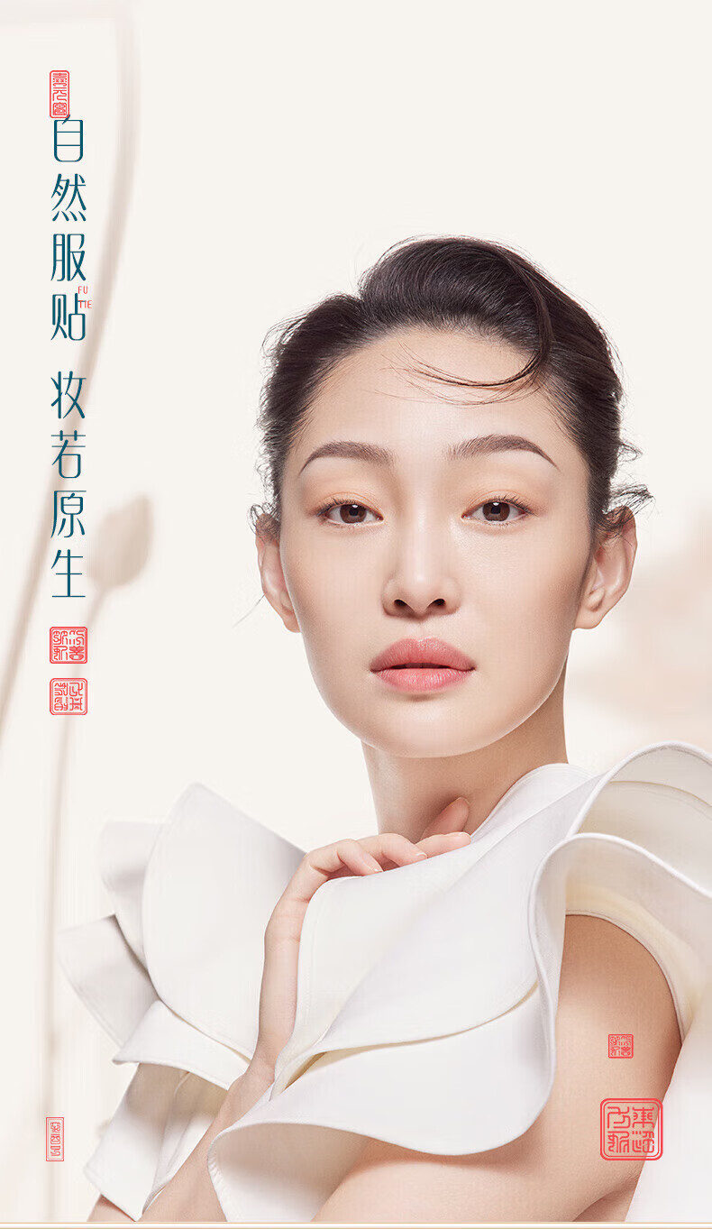 花西子【618会员试用】平衡底妆卸养体验礼（平衡粉底液+精华卸妆油） N20暖玉净(黄调白皙)mlmlmlml