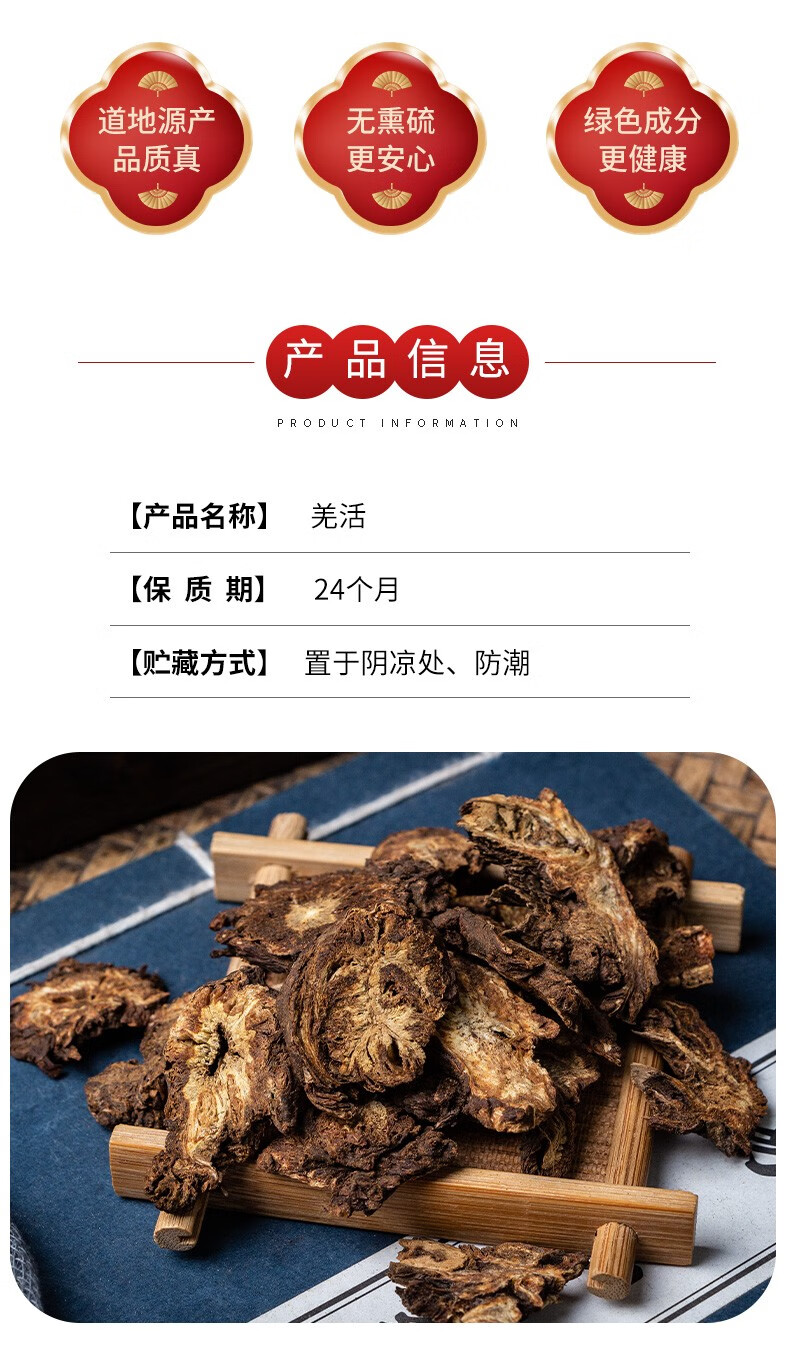羌活羌活中药材羌活中药羌活粉羌活250克羌活50g