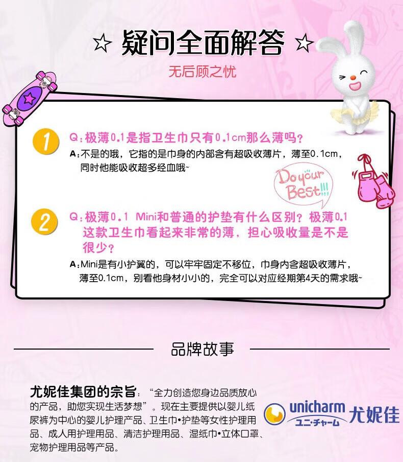 20，囌菲【甄選廠家】衛生巾彈力貼身日用極薄0.1運動感吸收女生姨媽巾柔 175mm0.1極薄迷你7片