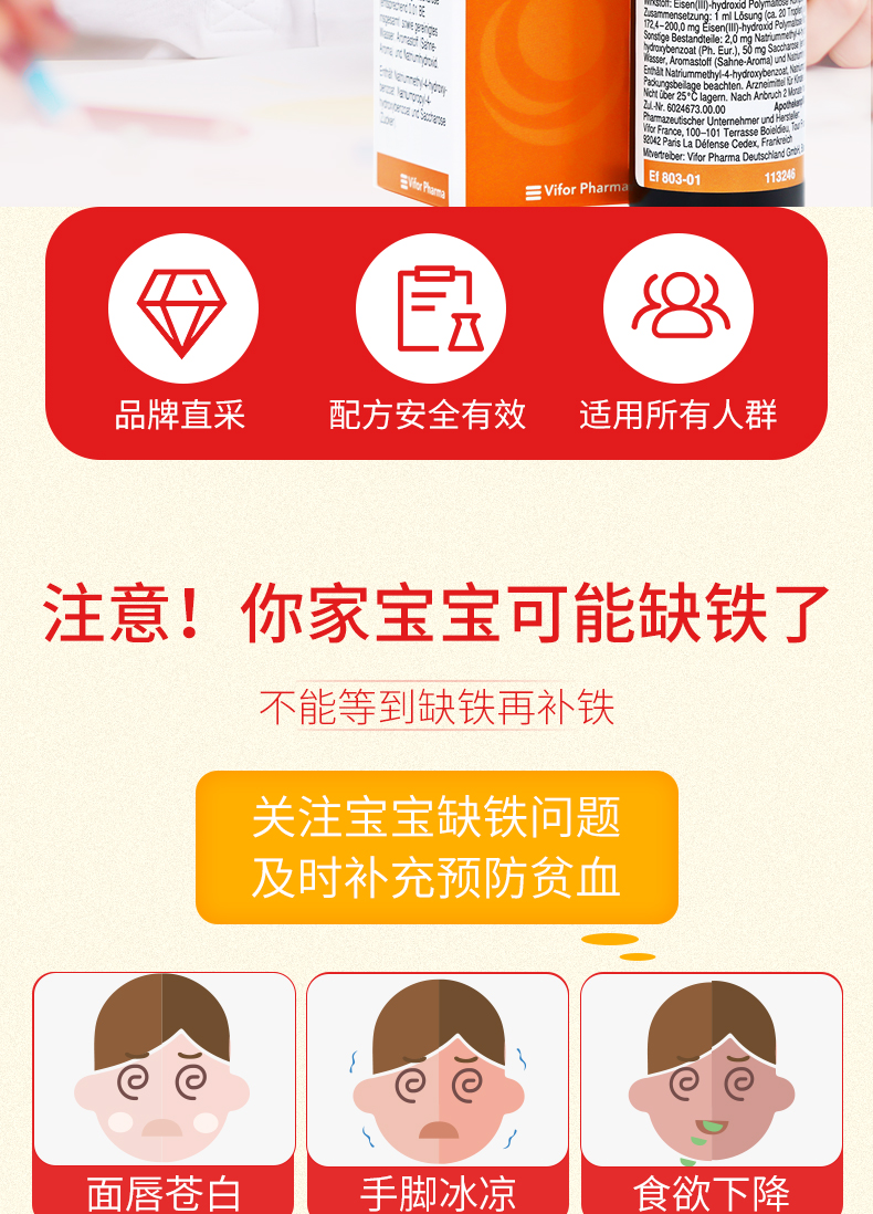 德国ferrum铁剂婴幼儿早产儿宝宝儿童孕妇德铁补铁口服液滴剂30mltd2