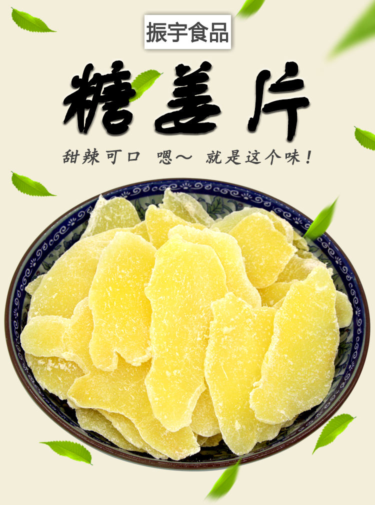 姜片糖姜片500g-1500g姜糖片老嫩姜片糖闽姜片干特产零食 1000g(2斤)
