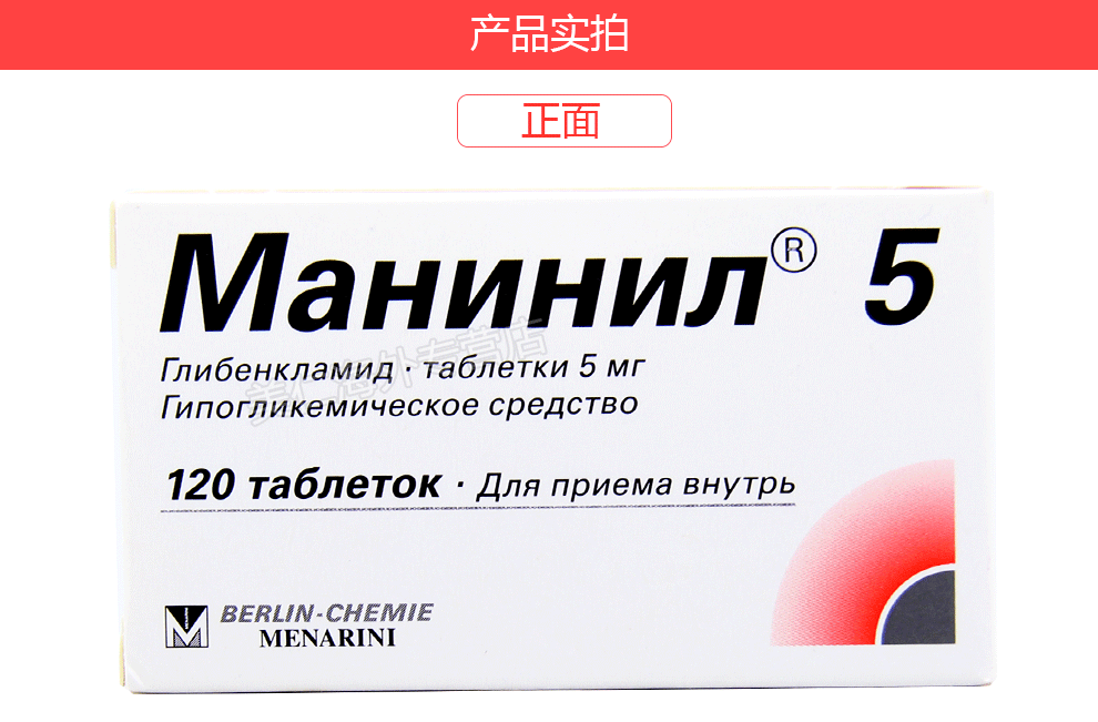 俄罗斯降糖5号原装进口波德国产降糖120辅助血糖辅助调节urocalun5盒